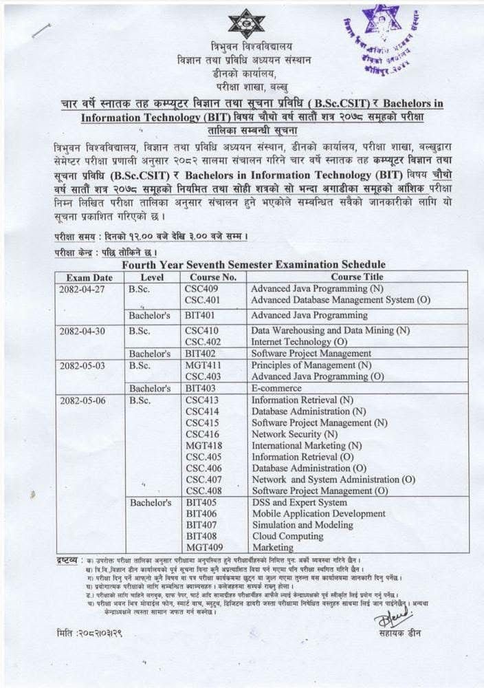 Regarding Final Examination Routine 