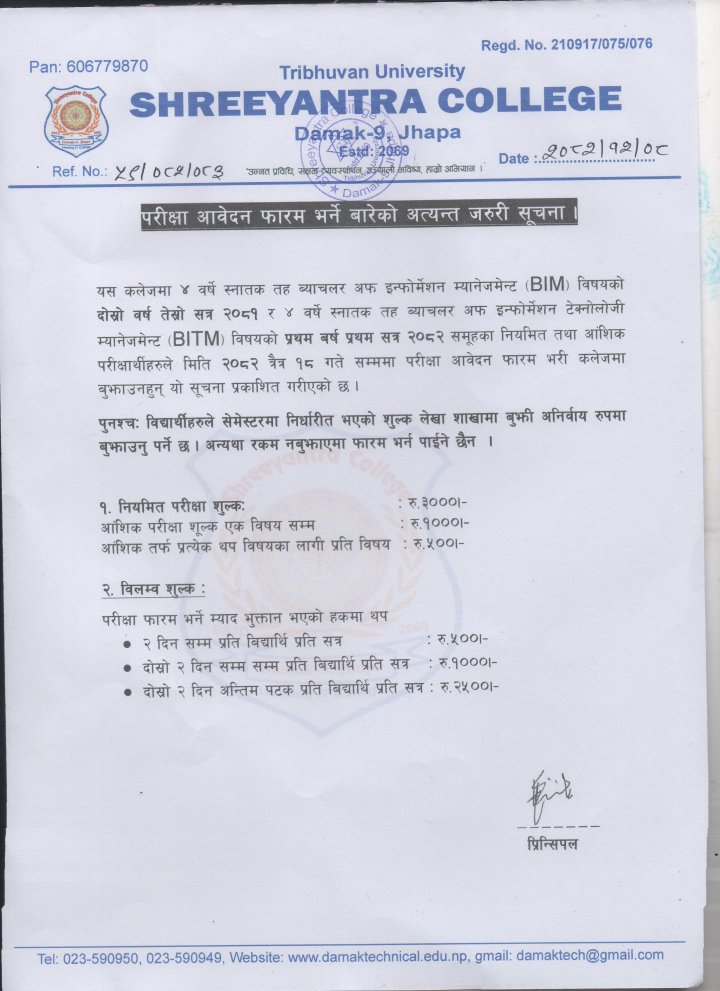 परीक्षा फाराम भर्ने सम्बन्धी जरुरी सूचना