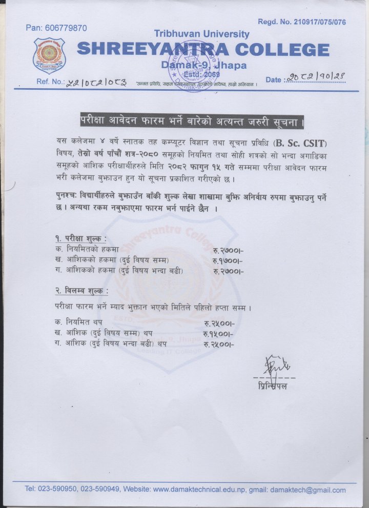 परीक्षा फारम भर्ने सम्बन्धी सूचना:-